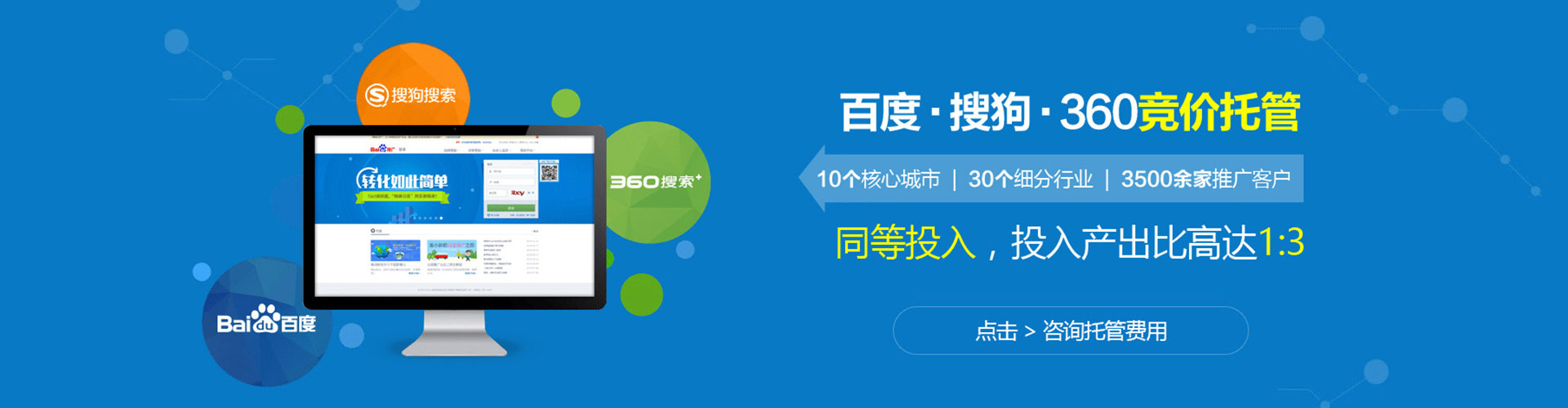 萧山百度推广开户